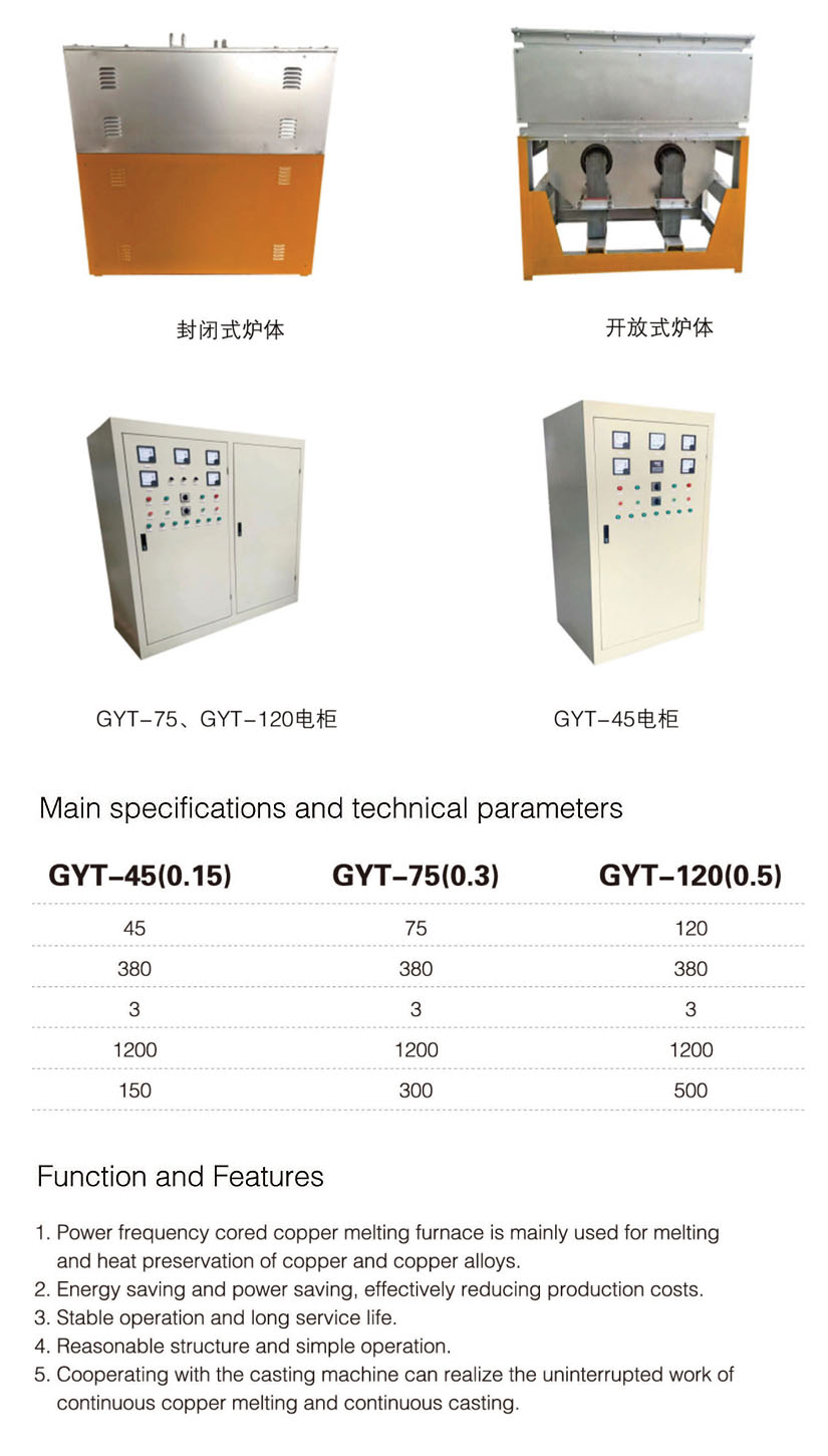 POWER Frequency Induction Copper Melting Furnace