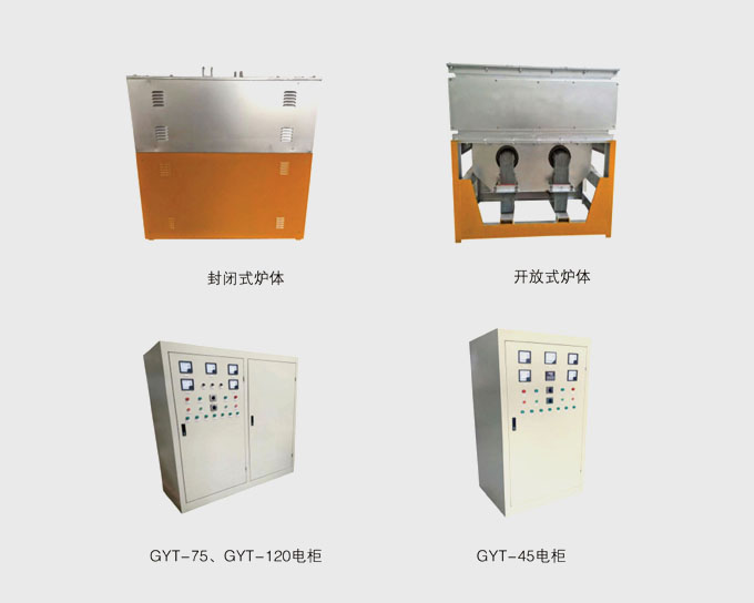 POWER Frequency Induction Copper Melting Furnace